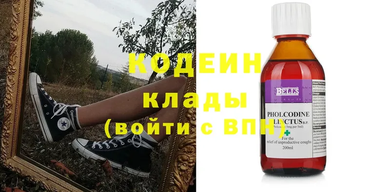 Codein Purple Drank  darknet Telegram  Няндома  ссылка на мегу рабочий сайт 